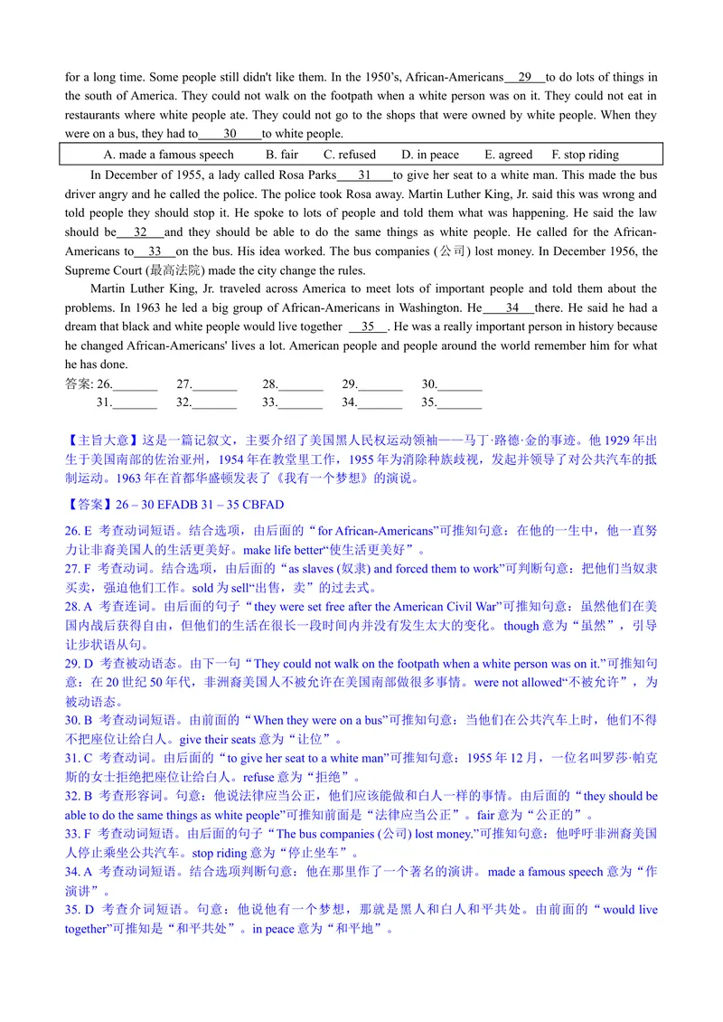 《9临沂市(解析)_初中英语789_26秋最新人教版英语九年级上册_人教版英语九年级全册_第二套_人教版英语九年级上册中考真题_人教版英语九年级上册中考真题_4山东省》第3页预览