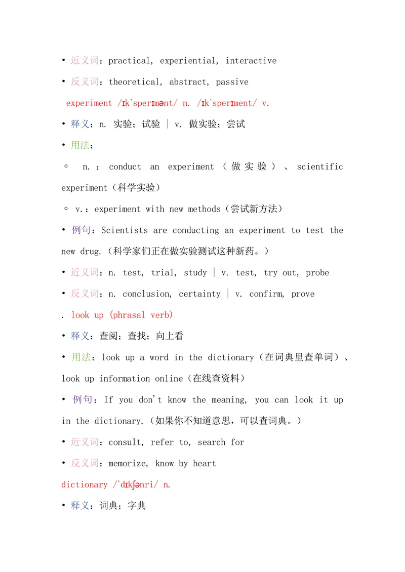 《Unit+3_初中英语789_26秋最新人教版英语九年级上册_新版_第一套_07.人教英语9上单词专项_04单词批注》第3页预览