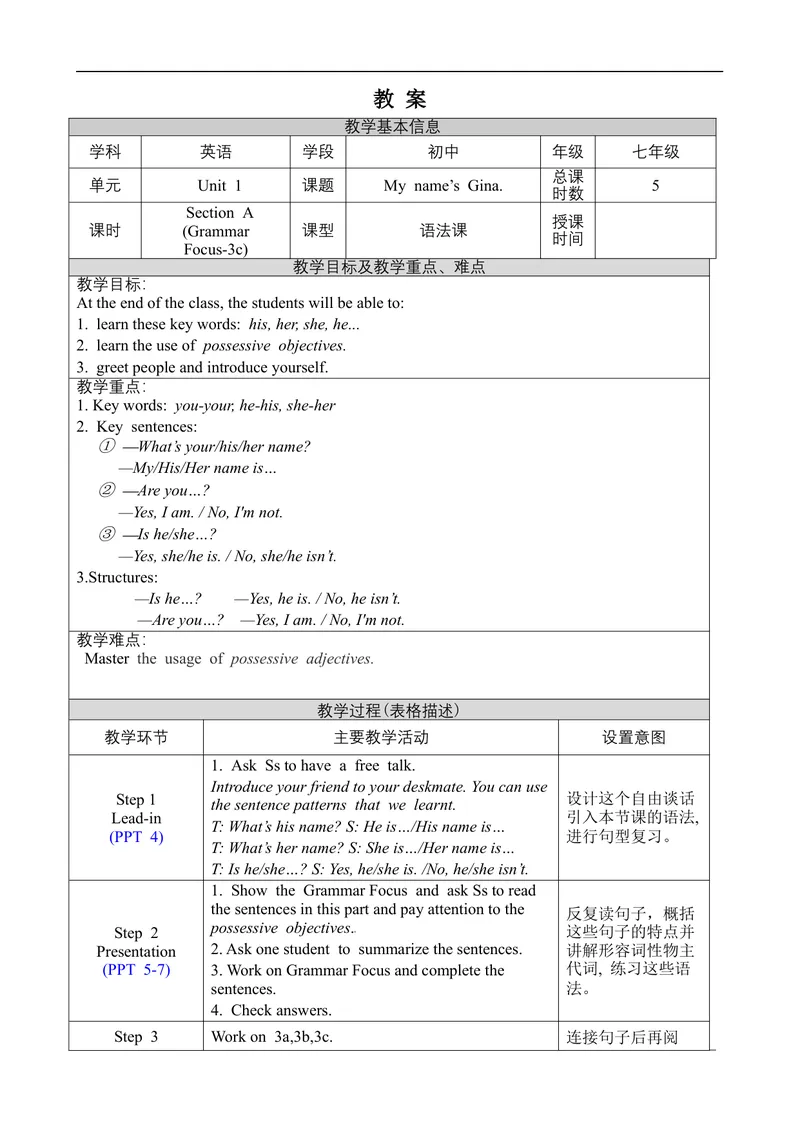 《Unit1SectionAGrammarFocus-3c_初中英语789_最新人教版英语七年级上册_英语7上最新改版_赠送英语7上旧版资料和新版课文好多一样仍具有很高参考价值_02.英语7上-课件+教案_Unit1（教案）》第1页预览