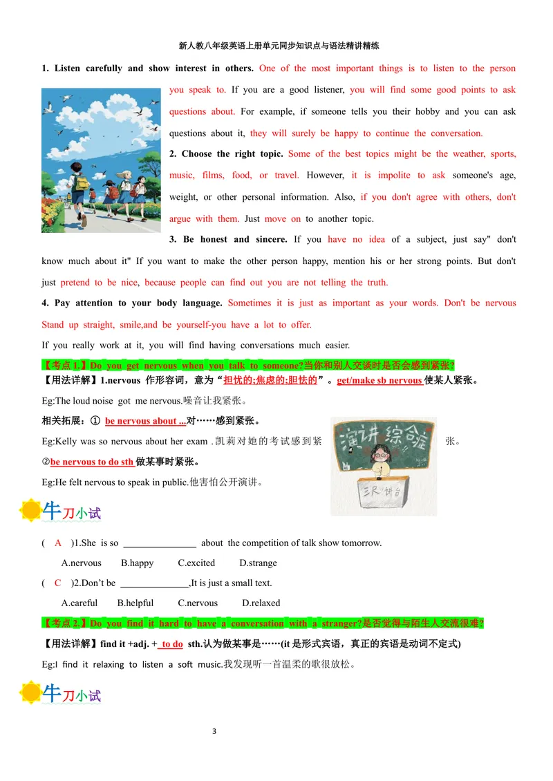 《sectionB(教师版)_初中英语789_最新人教版英语八年级上册_新版_初中英语8上新更新第三套可选择_03讲义_2025秋新人教版八年级英语上册单元同步讲义_unit8LetsCommunicate》第3页预览