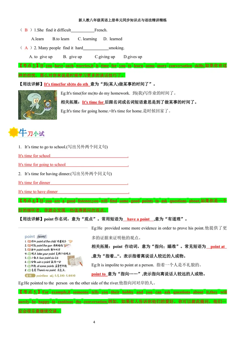 《sectionB(教师版)_初中英语789_最新人教版英语八年级上册_新版_初中英语8上新更新第三套可选择_03讲义_2025秋新人教版八年级英语上册单元同步讲义_unit8LetsCommunicate》第4页预览