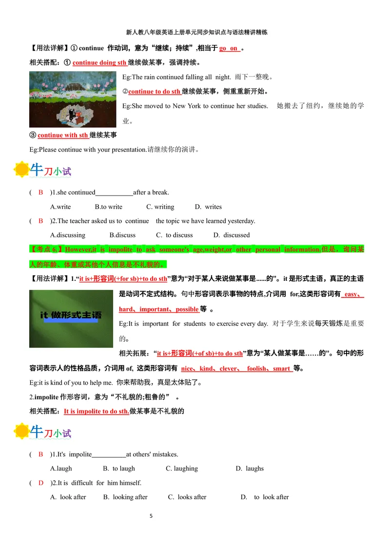 《sectionB(教师版)_初中英语789_最新人教版英语八年级上册_新版_初中英语8上新更新第三套可选择_03讲义_2025秋新人教版八年级英语上册单元同步讲义_unit8LetsCommunicate》第5页预览
