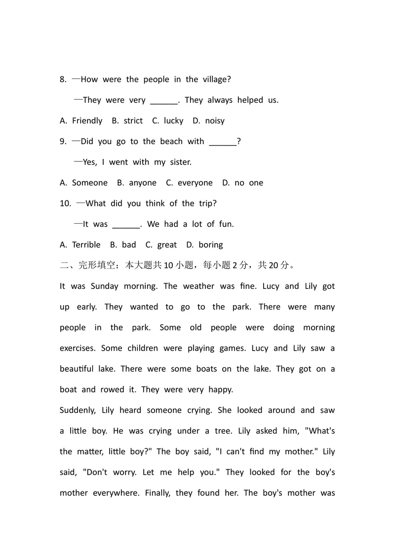 《Unit1SectionA同步练习英语人教版七年级上册_初中英语789_最新人教版英语七年级上册_英语7上最新改版_七上练习试卷_7年级上册_课时练习_Unit1YouandMe》第2页预览