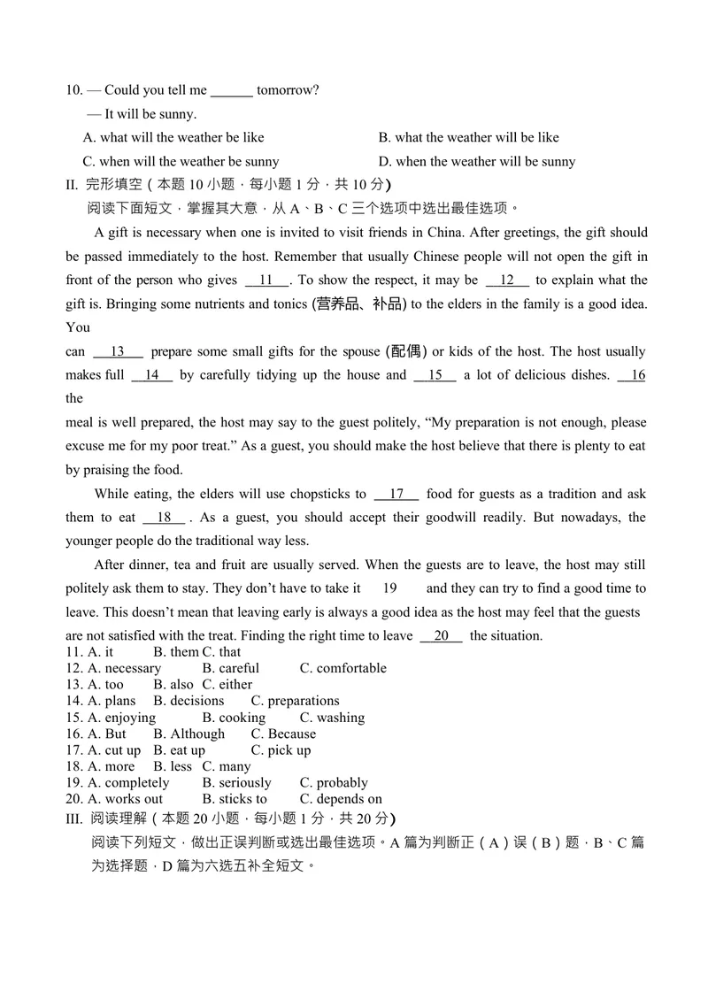《2019年山东省青岛市中考英语试题（Word版，含答案）_初中英语789_26秋最新人教版英语九年级上册_人教版英语九年级全册_人教版初中英语9全一册_0最新更新_人教版英语9年级下册_山东_青岛》第2页预览