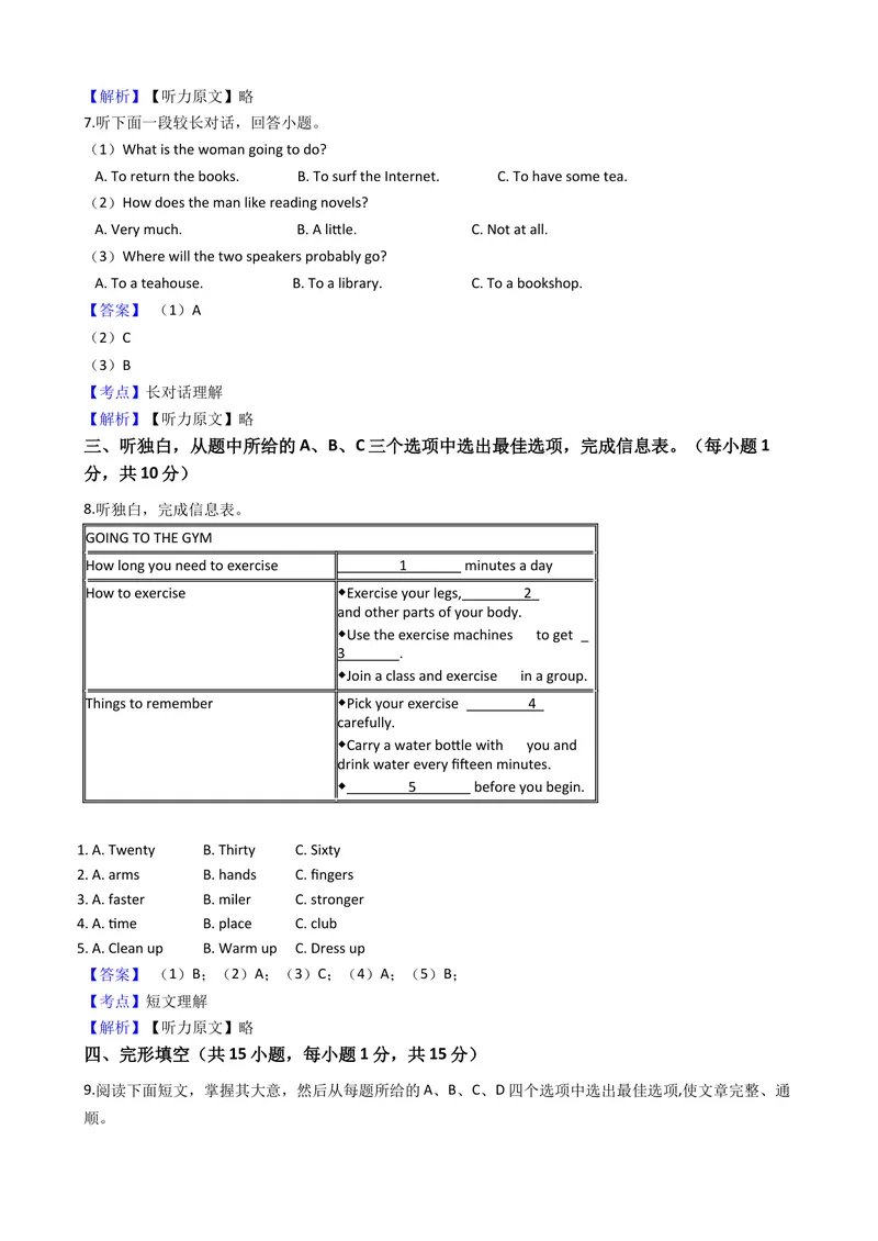 《2019年浙江省衢州市中考英语试题（word版，含解析）_初中英语789_26秋最新人教版英语九年级上册_人教版英语九年级全册_人教版初中英语9全一册_0最新更新_人教版英语9年级下册_浙江_衢州》第2页预览