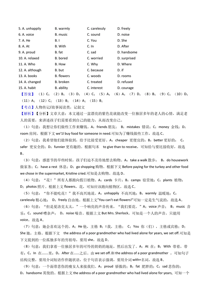 《2019年浙江省衢州市中考英语试题（word版，含解析）_初中英语789_26秋最新人教版英语九年级上册_人教版英语九年级全册_人教版初中英语9全一册_0最新更新_人教版英语9年级下册_浙江_衢州》第4页预览