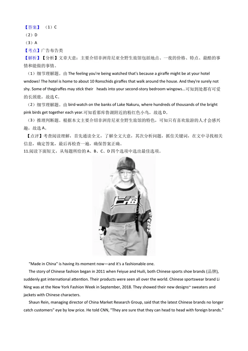 《2019年浙江省衢州市中考英语试题（word版，含解析）_初中英语789_26秋最新人教版英语九年级上册_人教版英语九年级全册_人教版初中英语9全一册_0最新更新_人教版英语9年级下册_浙江_衢州》第7页预览