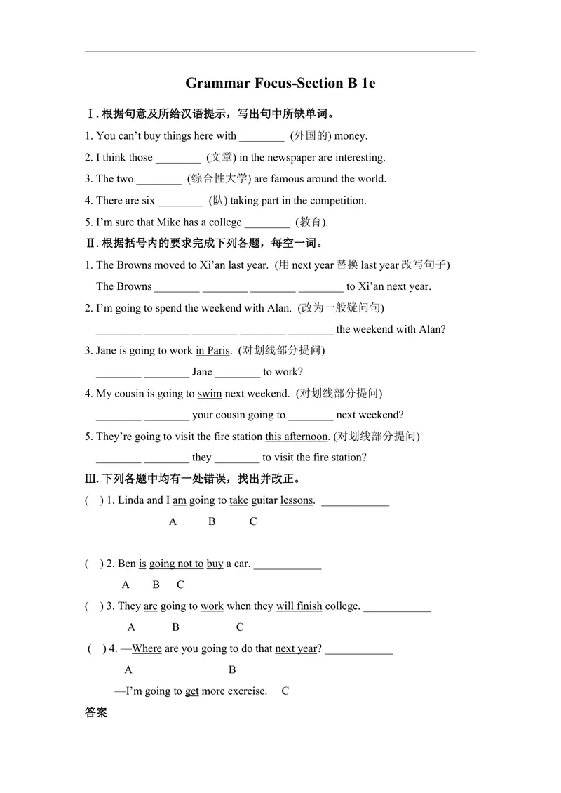 《GrammarFocus-SectionB1e_初中英语789_最新人教版英语八年级上册_老版（含有参考价值）_03练习和试卷人教版初中英语八上（多版本）易提分旗舰店_同步练习三套_同步练习2_895》第1页预览