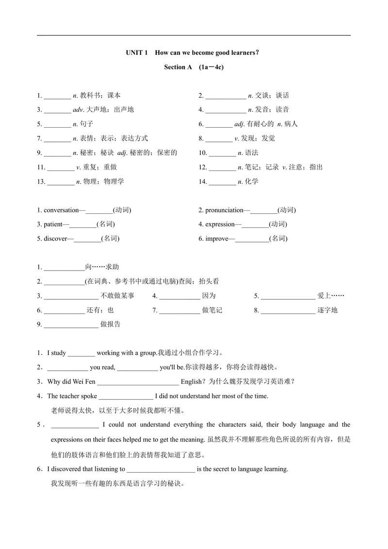 《SectionA_初中英语789_旧版人教版英语九年级全册_旧版可参考_05.英语9全一册-音频动画素材_听读手册_Unit1》第1页预览