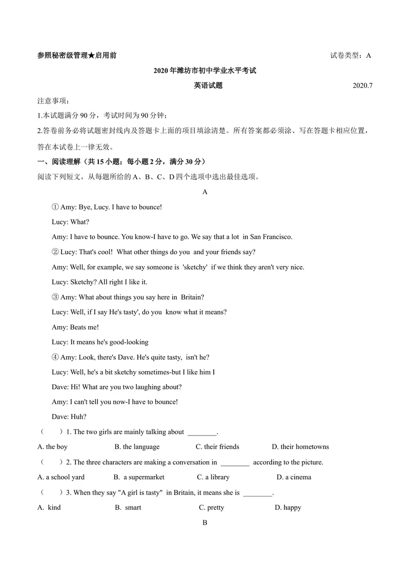 《6潍坊市（无答案）_初中英语789_26秋最新人教版英语九年级上册_人教版英语九年级全册_第二套_人教版英语九年级上册中考真题_人教版英语九年级上册中考真题_4山东省》第1页预览