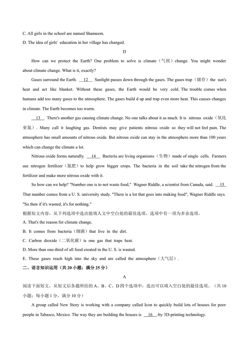 《6潍坊市（无答案）_初中英语789_26秋最新人教版英语九年级上册_人教版英语九年级全册_第二套_人教版英语九年级上册中考真题_人教版英语九年级上册中考真题_4山东省》第4页预览