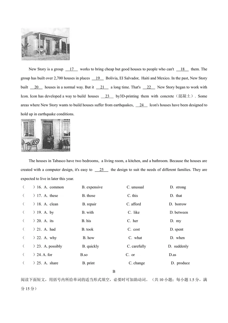 《6潍坊市（无答案）_初中英语789_26秋最新人教版英语九年级上册_人教版英语九年级全册_第二套_人教版英语九年级上册中考真题_人教版英语九年级上册中考真题_4山东省》第5页预览