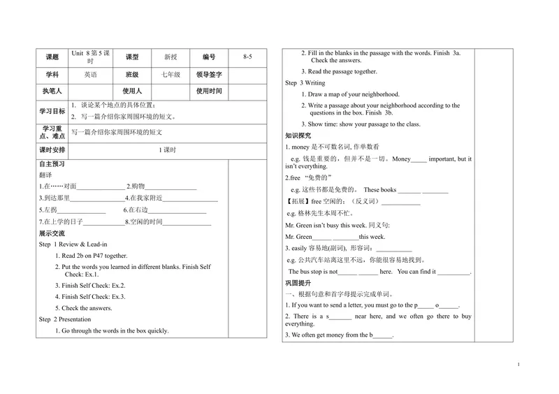 《8-5_初中英语789_最新人教版英语七年级下册_七下英语旧版_人教版英语七年级下册教学资料（优翼）_人教版英语七年级下册(RJ)--5.导学案_人教版英语七年级下册(RJ)--5.导学案_Unit8》第1页预览