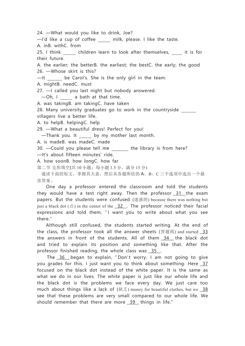 《2021年湖南郴州中考英语真题（word）_初中英语789_26秋最新人教版英语九年级上册_人教版英语九年级全册_人教版初中英语9全一册_0最新更新_人教版英语9年级下册_2021年中考真题_湖南》第3页预览
