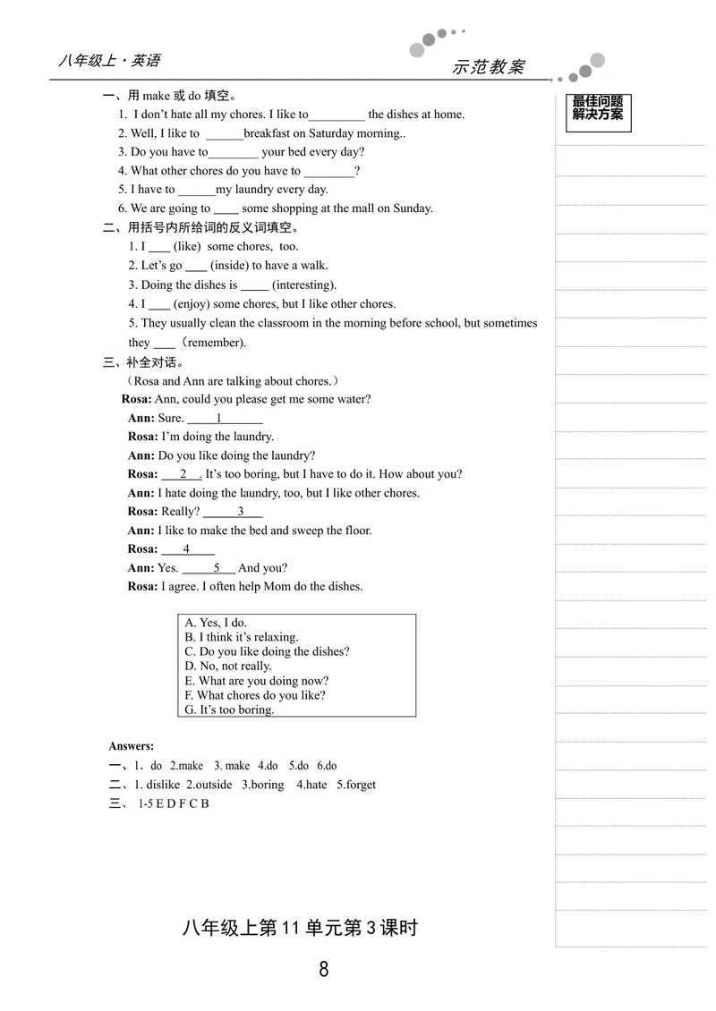 《05、八年级英语英语第11单元示范教案_初中英语789_26秋最新人教版英语九年级上册_26秋人教九上_39、赠送其它资料_旧版资料_16.说课稿_04：初中英语优秀说课稿教案模板合集》第8页预览