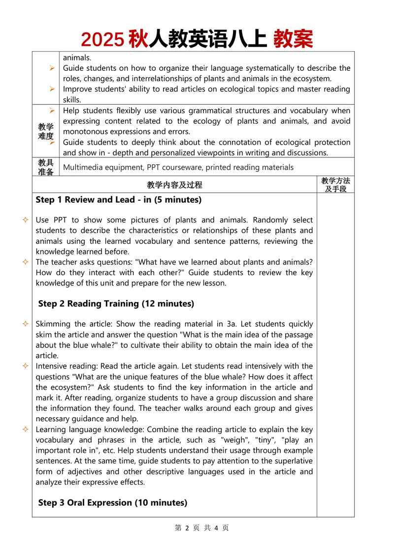《2025秋人教英语八上教案Unit4第4课时_初中英语789_最新人教版英语八年级上册_新版_最新2025秋人教版英语（八年级上册）_2025秋人教版英语8上：预习资料包_00教案英文（word）（全）》第2页预览