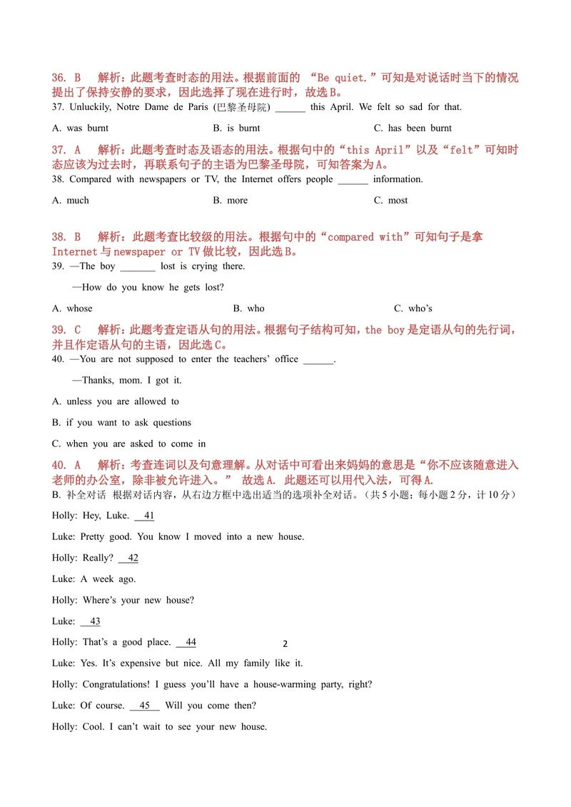 《2019年四川省成都市中考英语试题（word版，含解析，无听力部分）_初中英语789_26秋最新人教版英语九年级上册_人教版英语九年级全册_人教版初中英语9全一册_0最新更新_人教版英语9年级下册》第2页预览