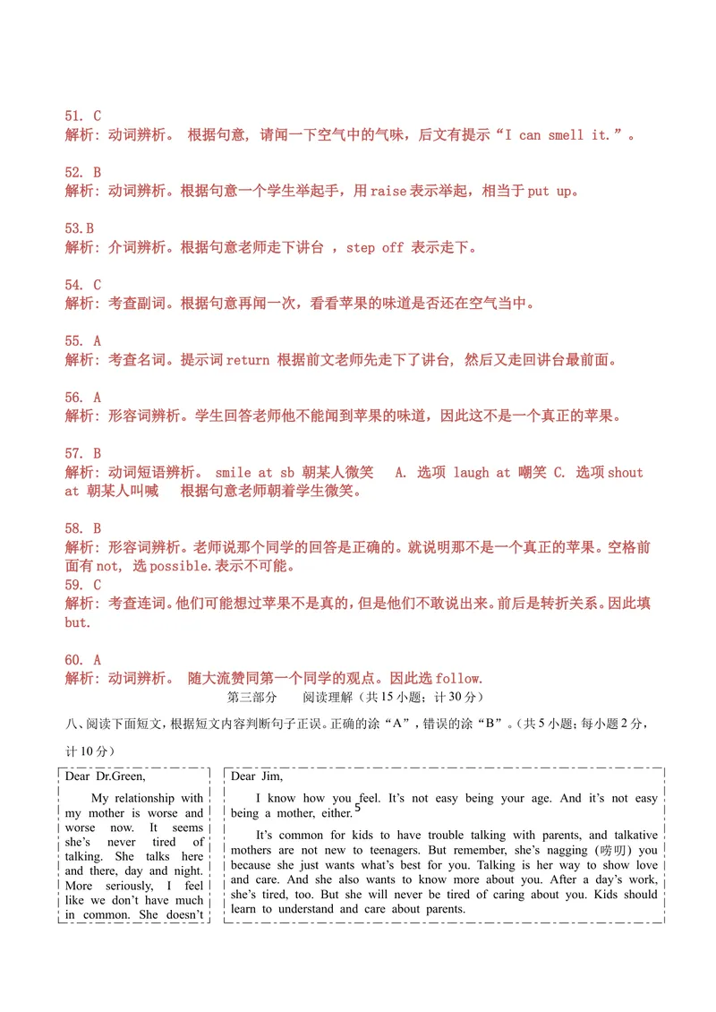 《2019年四川省成都市中考英语试题（word版，含解析，无听力部分）_初中英语789_26秋最新人教版英语九年级上册_人教版英语九年级全册_人教版初中英语9全一册_0最新更新_人教版英语9年级下册》第5页预览