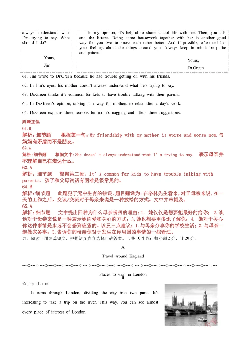 《2019年四川省成都市中考英语试题（word版，含解析，无听力部分）_初中英语789_26秋最新人教版英语九年级上册_人教版英语九年级全册_人教版初中英语9全一册_0最新更新_人教版英语9年级下册》第6页预览