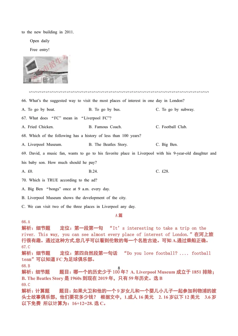 《2019年四川省成都市中考英语试题（word版，含解析，无听力部分）_初中英语789_26秋最新人教版英语九年级上册_人教版英语九年级全册_人教版初中英语9全一册_0最新更新_人教版英语9年级下册》第8页预览