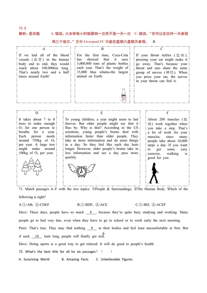 《2019年四川省成都市中考英语试题（word版，含解析，无听力部分）_初中英语789_26秋最新人教版英语九年级上册_人教版英语九年级全册_人教版初中英语9全一册_0最新更新_人教版英语9年级下册》第9页预览