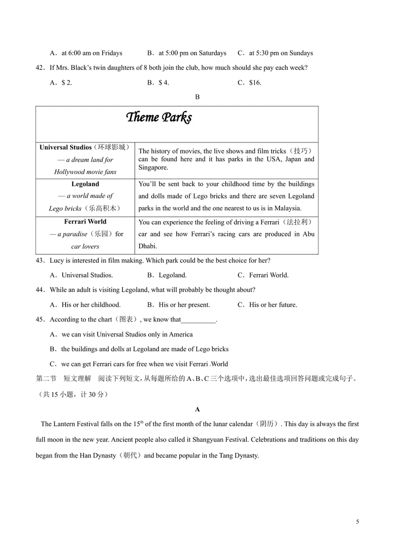 《2016年中考真题精品解析英语（湖南长沙卷）精编word版（原卷版）_初中英语789_最新人教版英语八年级上册_老版（含有参考价值）_8上单元达标测试卷（带听力）_试题_湖南》第5页预览