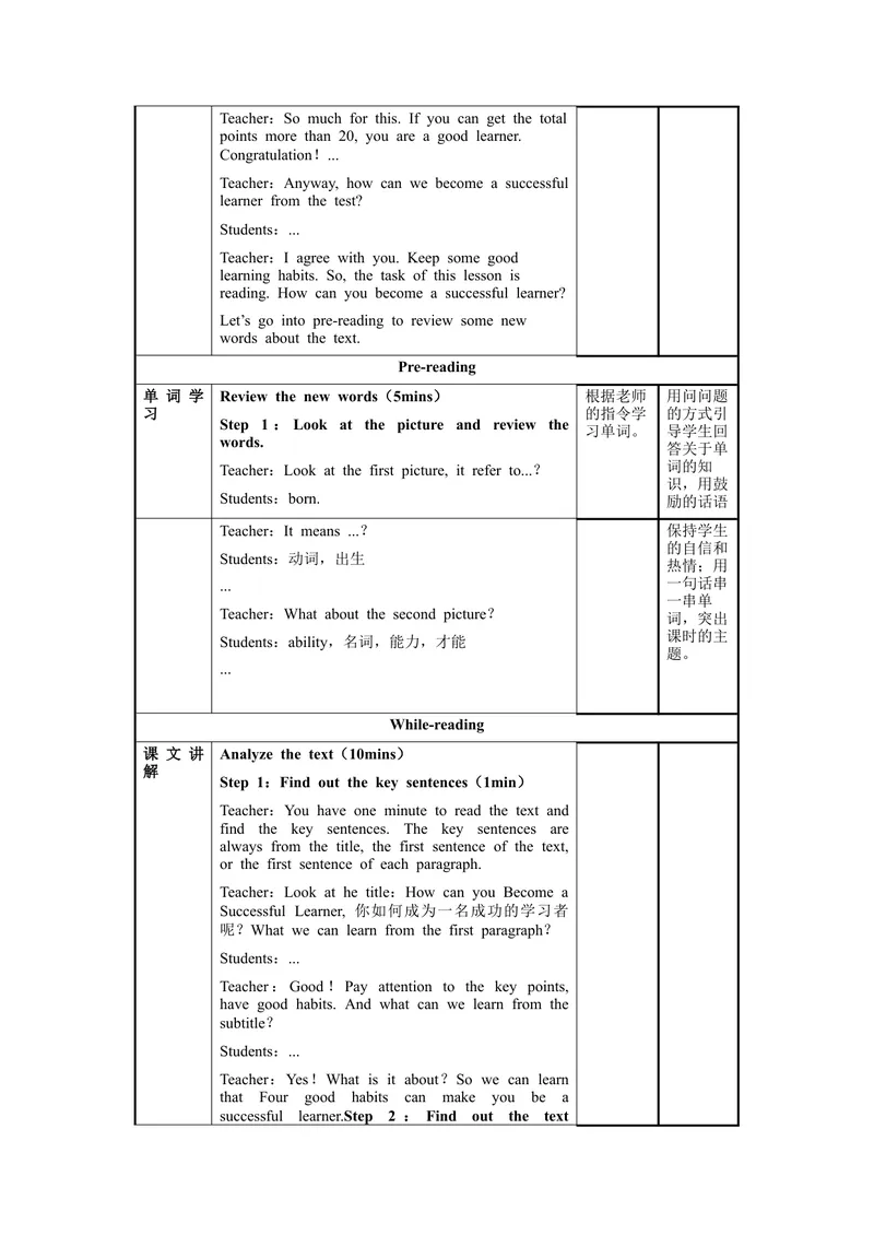 《Unit1第5课时SectionB(2a-2e)（教学设计）-九年级英语全一册同步备课系列（人教版）_初中英语789_旧版人教版英语九年级全册_新更新初中英语9全_02课件+教案+学案_（2）教案》第2页预览