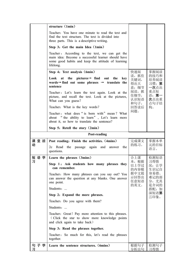 《Unit1第5课时SectionB(2a-2e)（教学设计）-九年级英语全一册同步备课系列（人教版）_初中英语789_旧版人教版英语九年级全册_新更新初中英语9全_02课件+教案+学案_（2）教案》第3页预览