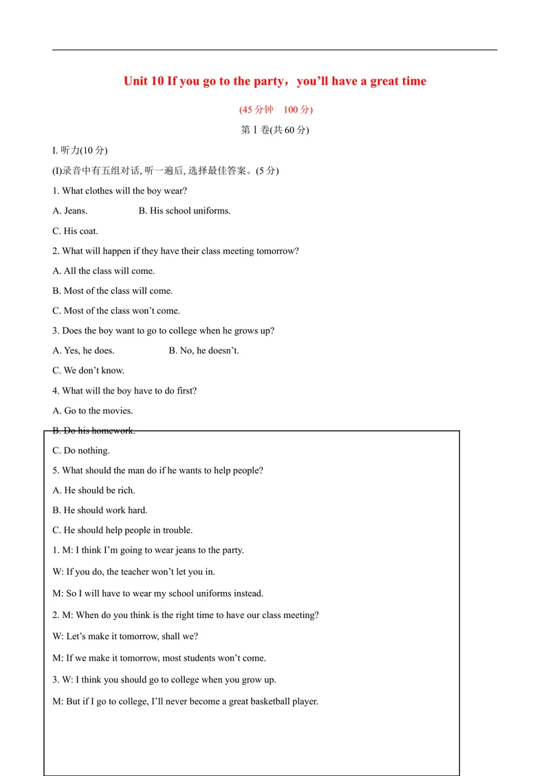 《unit10单元测试2含答案_初中英语789_最新人教版英语八年级上册_老版（含有参考价值）_03练习和试卷人教版初中英语八上（多版本）易提分旗舰店_单元测试卷（4套可选）》第1页预览