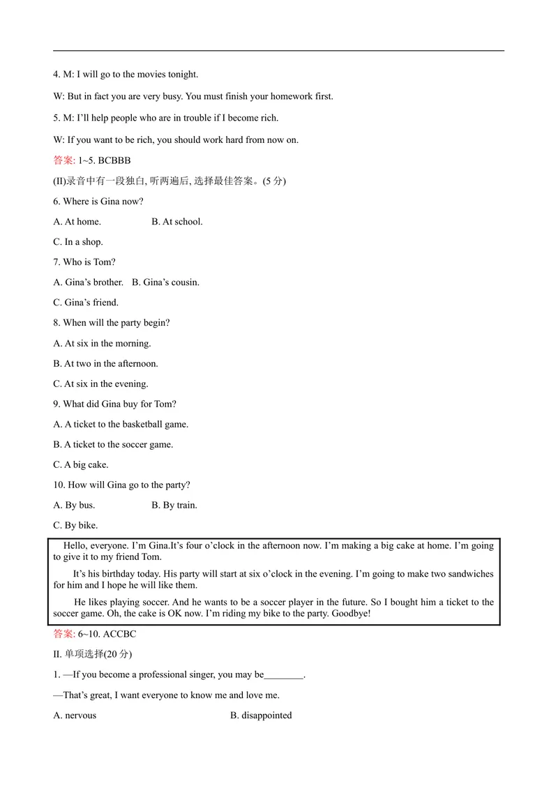 《unit10单元测试2含答案_初中英语789_最新人教版英语八年级上册_老版（含有参考价值）_03练习和试卷人教版初中英语八上（多版本）易提分旗舰店_单元测试卷（4套可选）》第2页预览