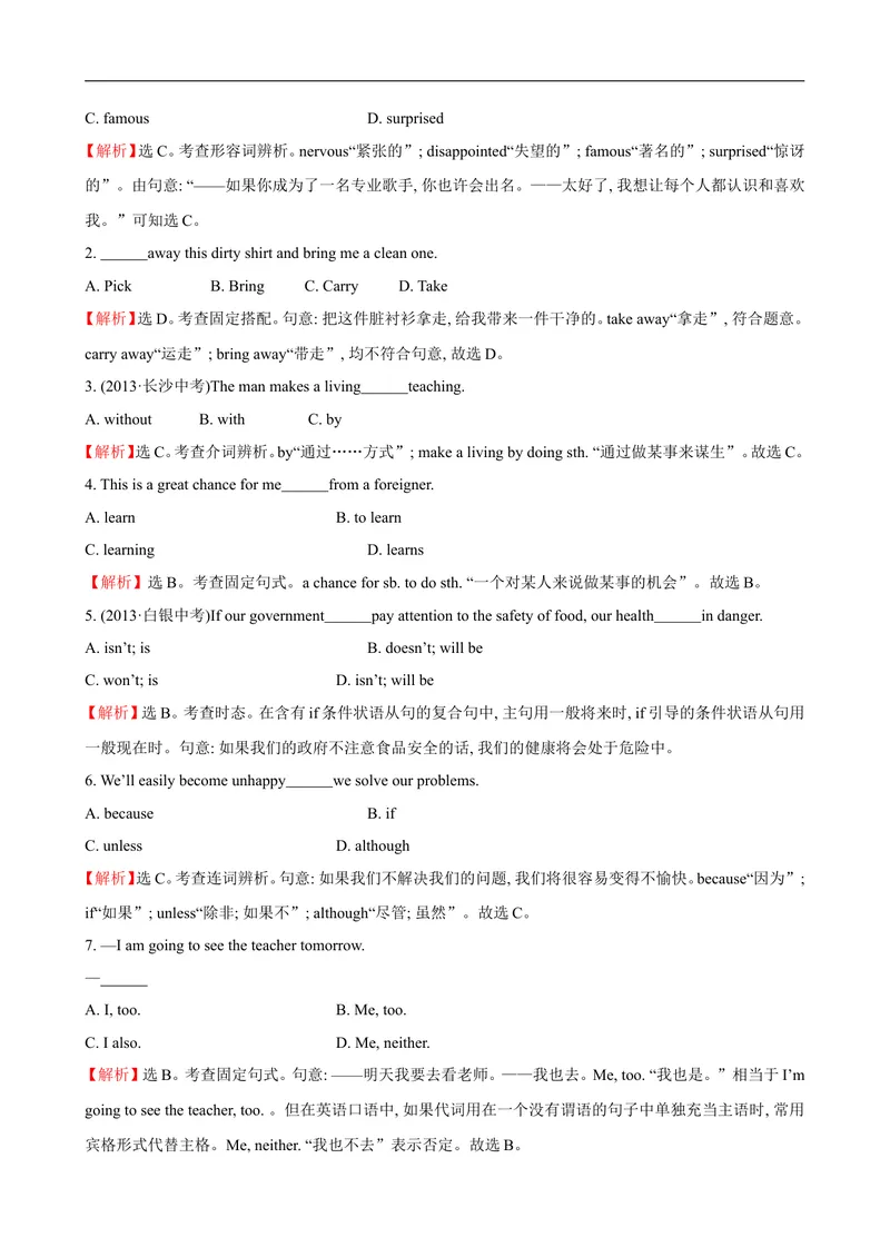 《unit10单元测试2含答案_初中英语789_最新人教版英语八年级上册_老版（含有参考价值）_03练习和试卷人教版初中英语八上（多版本）易提分旗舰店_单元测试卷（4套可选）》第3页预览