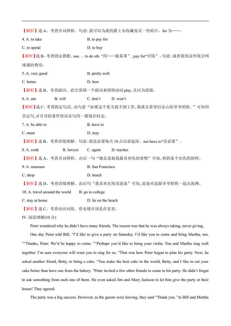 《unit10单元测试2含答案_初中英语789_最新人教版英语八年级上册_老版（含有参考价值）_03练习和试卷人教版初中英语八上（多版本）易提分旗舰店_单元测试卷（4套可选）》第5页预览