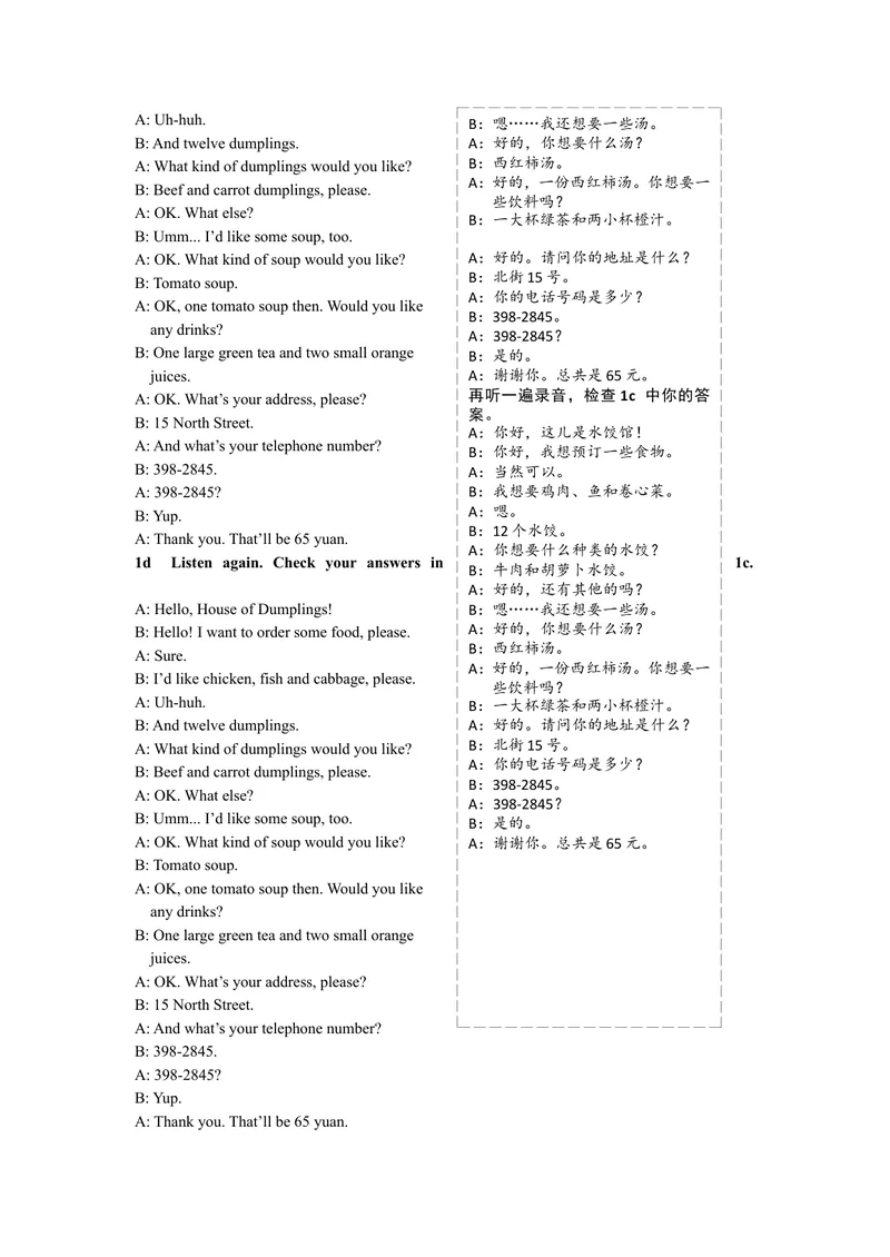 《Unit10教材听力原文及译文_初中英语789_最新人教版英语七年级下册_七下英语旧版_人教版英语七年级下册教学资料（优翼）_人教版英语七年级下册(RJ)--8.备课素材_1.文档_Unit10》第2页预览