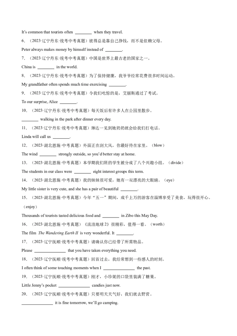 《专题32词汇运用考点5完成句子和句型转换（全国通用）（学生版）_2026年中考真题分类汇编9科_三年（2023-2025）中考英语真题分类汇编（全国通用）-C432》第8页预览