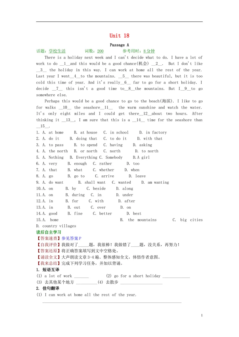 《2016届中考英语完形填空与阅读理解复习练习Unit18_初中英语789_26秋最新人教版英语九年级上册_人教版英语九年级全册_人教版初中英语9全一册_0最新更新_人教版英语9年级上册_专题专练》第1页预览
