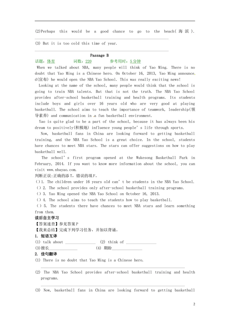 《2016届中考英语完形填空与阅读理解复习练习Unit18_初中英语789_26秋最新人教版英语九年级上册_人教版英语九年级全册_人教版初中英语9全一册_0最新更新_人教版英语9年级上册_专题专练》第2页预览