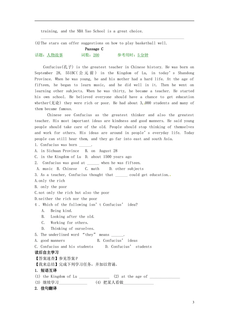 《2016届中考英语完形填空与阅读理解复习练习Unit18_初中英语789_26秋最新人教版英语九年级上册_人教版英语九年级全册_人教版初中英语9全一册_0最新更新_人教版英语9年级上册_专题专练》第3页预览