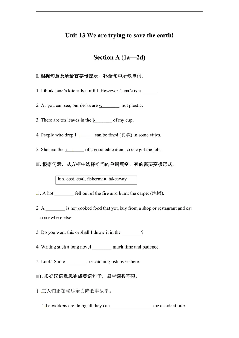 《unit13练习2含答案_初中英语789_26秋最新人教版英语九年级上册_人教版英语九年级全册_人教版初中英语9全一册_4.试题试卷_（赠送）九年级全一册题库_同步练习》第1页预览