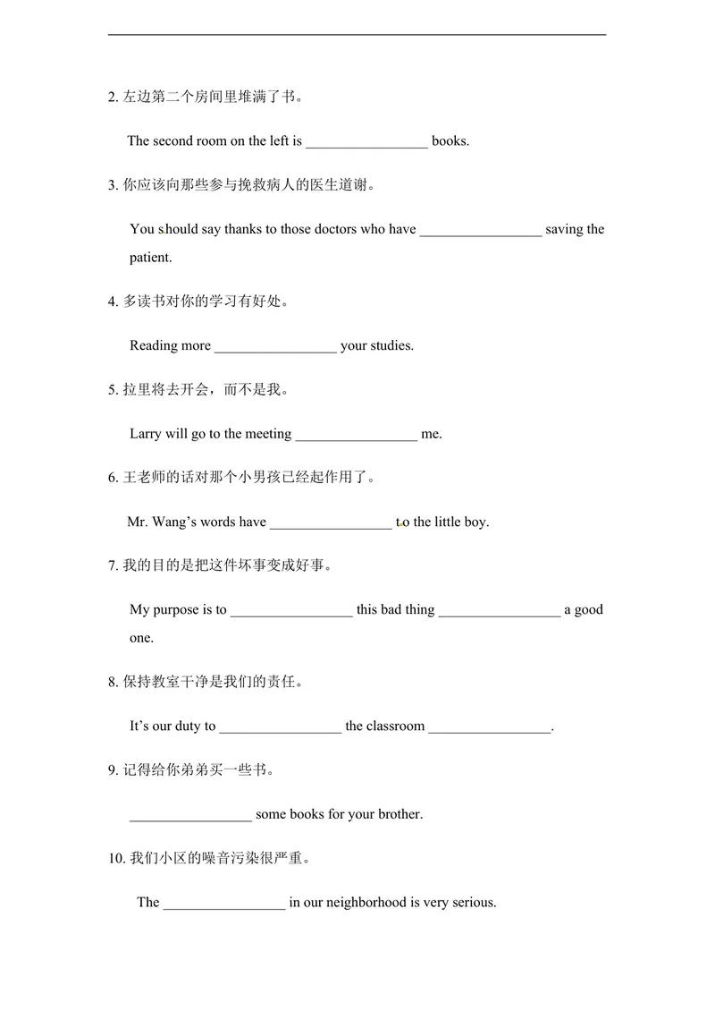 《unit13练习2含答案_初中英语789_26秋最新人教版英语九年级上册_人教版英语九年级全册_人教版初中英语9全一册_4.试题试卷_（赠送）九年级全一册题库_同步练习》第2页预览