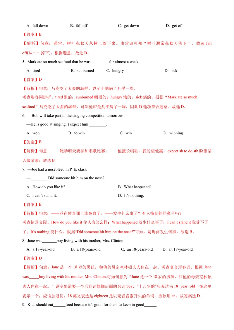 《Unit1第3课时SectionB（1a-1d）（课时练习）（教师版）_初中英语789_最新人教版英语八年级下册_旧版（有参考价值）_版本二_八年级英语下册（人教版）_大单元教学课件+教学设计-U44》第2页预览