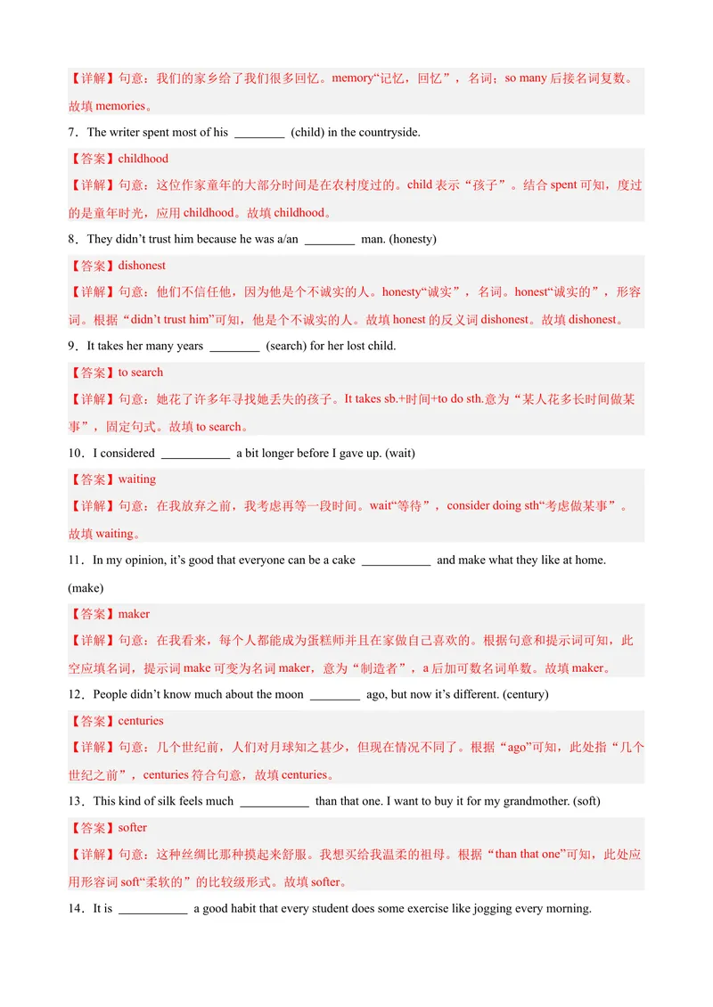 《Unit10单元重点单词词组短语语法句型精练（教师版）_初中英语789_最新人教版英语八年级下册_旧版（有参考价值）_版本二_八年级英语下册（人教版）_单元重难点易错题精练-U216》第2页预览
