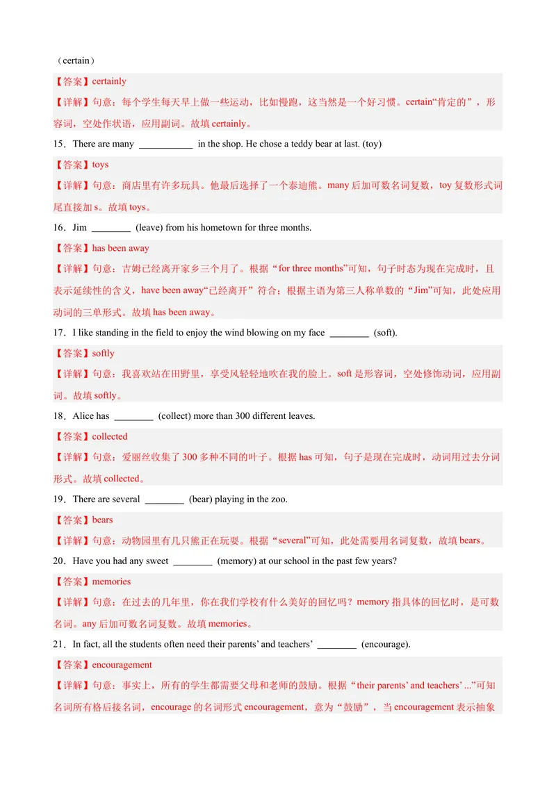 《Unit10单元重点单词词组短语语法句型精练（教师版）_初中英语789_最新人教版英语八年级下册_旧版（有参考价值）_版本二_八年级英语下册（人教版）_单元重难点易错题精练-U216》第3页预览