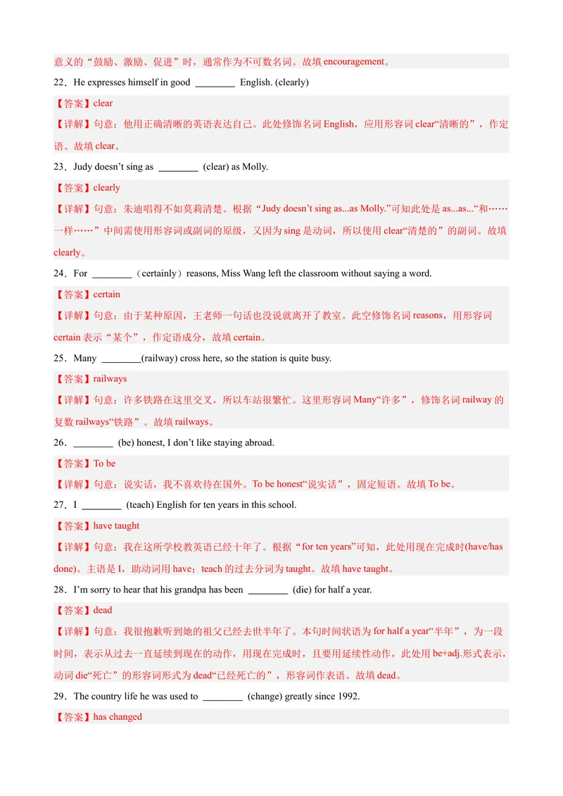 《Unit10单元重点单词词组短语语法句型精练（教师版）_初中英语789_最新人教版英语八年级下册_旧版（有参考价值）_版本二_八年级英语下册（人教版）_单元重难点易错题精练-U216》第4页预览