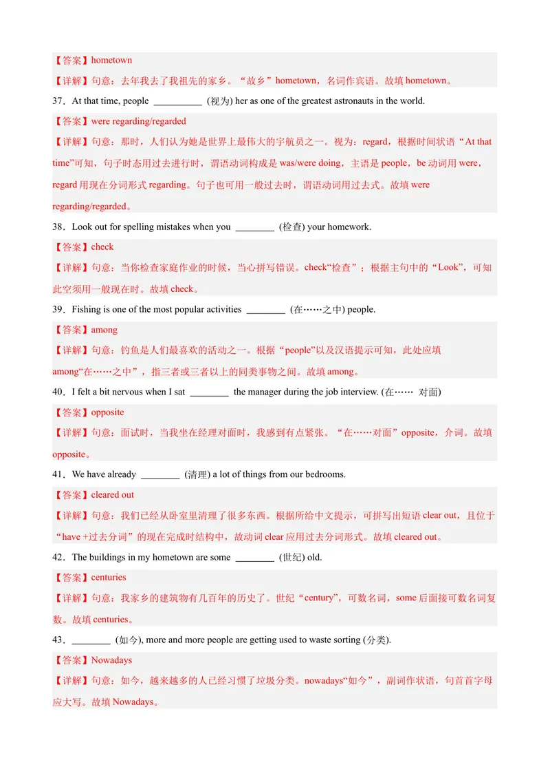《Unit10单元重点单词词组短语语法句型精练（教师版）_初中英语789_最新人教版英语八年级下册_旧版（有参考价值）_版本二_八年级英语下册（人教版）_单元重难点易错题精练-U216》第6页预览