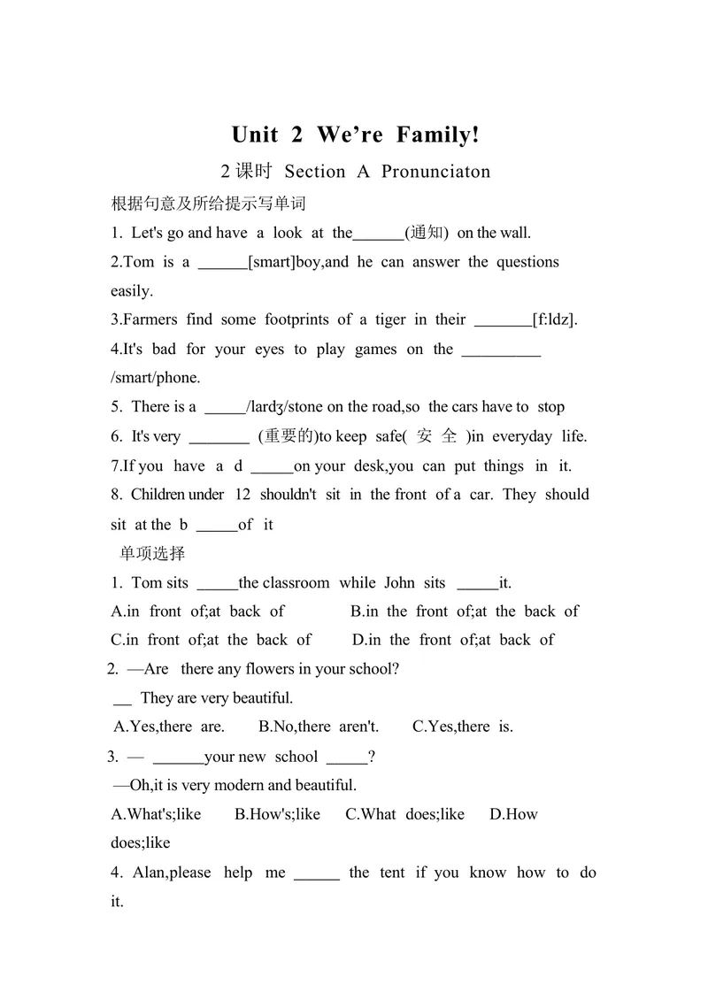 《Unit2MyFamilySectionAPronunciation同步练习人教版英语七年级上册_初中英语789_最新人教版英语七年级上册_英语7上最新改版_七上练习试卷_7年级上册_课时练习_Unit2We'reFamily!》第1页预览