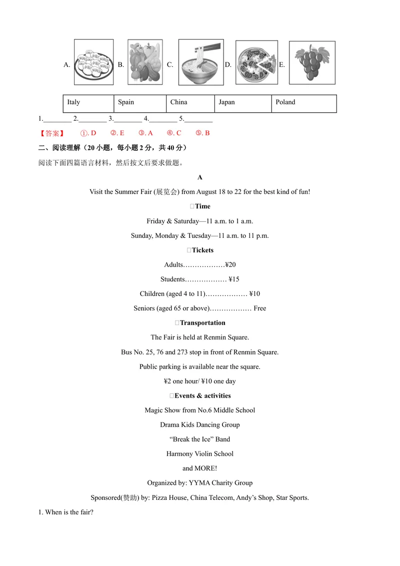 《2023-2024学年九年级第一学期期末模拟试卷一（河南省）（含听力）（解析版）_初中英语789_旧版人教版英语九年级全册_新更新初中英语9全_07习题试卷_（5）期末试卷》第3页预览