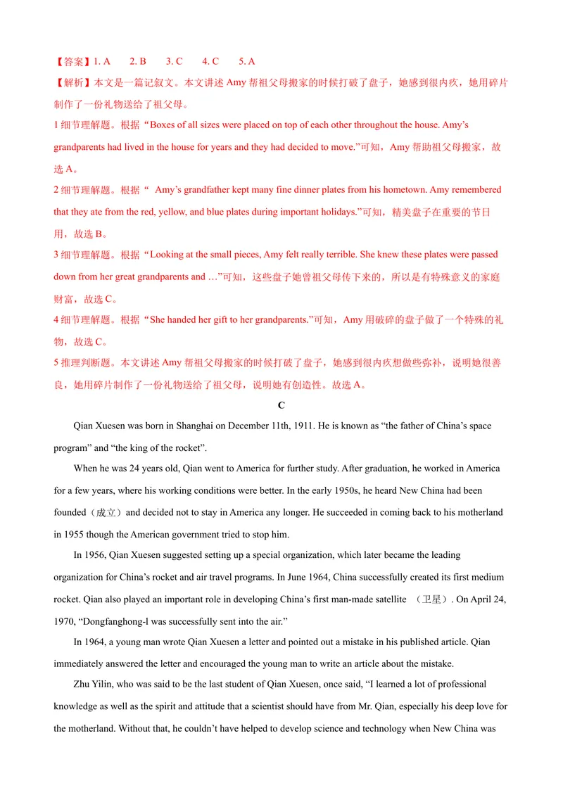 《2023-2024学年九年级第一学期期末模拟试卷一（河南省）（含听力）（解析版）_初中英语789_旧版人教版英语九年级全册_新更新初中英语9全_07习题试卷_（5）期末试卷》第6页预览