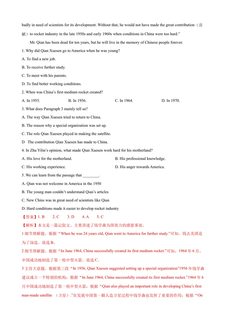 《2023-2024学年九年级第一学期期末模拟试卷一（河南省）（含听力）（解析版）_初中英语789_旧版人教版英语九年级全册_新更新初中英语9全_07习题试卷_（5）期末试卷》第7页预览