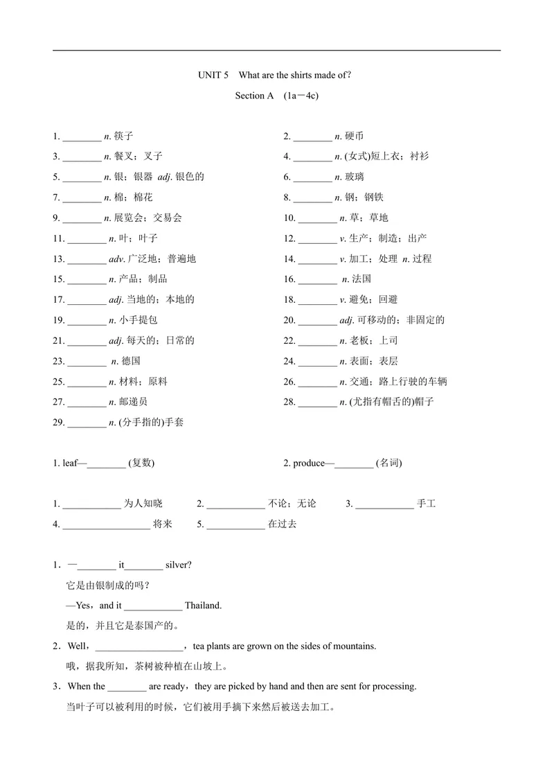 《SectionA_初中英语789_旧版人教版英语九年级全册_旧版可参考_05.英语9全一册-音频动画素材_听读手册_Unit5》第1页预览