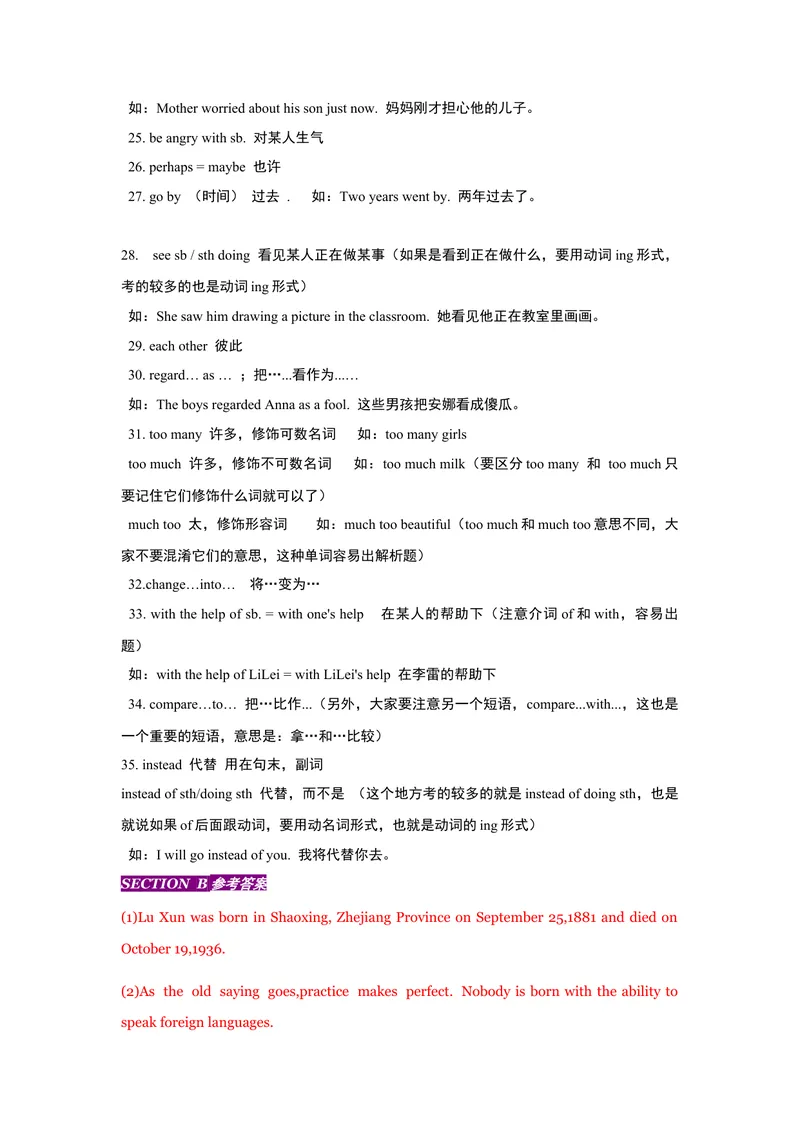 《Unit1SectionB-精品课2022-2023学年九年级英语全一册自学手册（人教版）_初中英语789_26秋最新人教版英语九年级上册_26秋人教九上_39、赠送其它资料_旧版资料_4.习题试卷》第10页预览